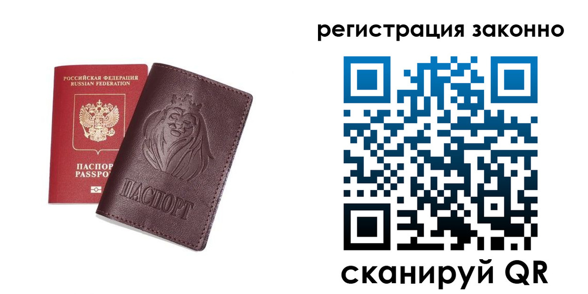 прописка для школы в Волгореченске