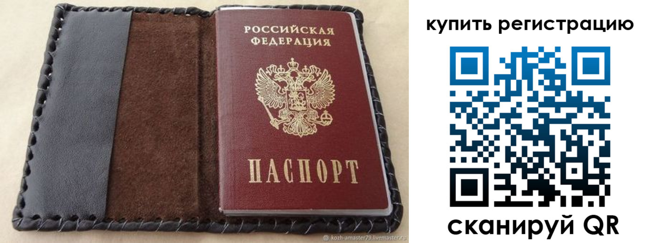 временная регистрация для всех в Волгореченске