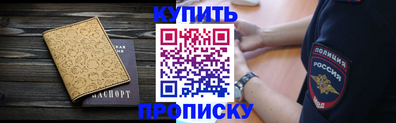 прописка гарантия в Волгореченске
