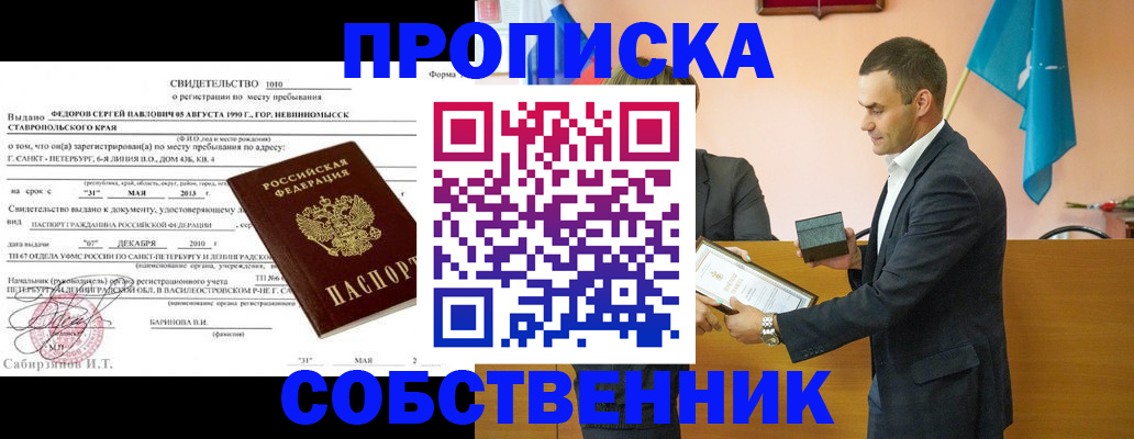 где прописаться в Волгореченске