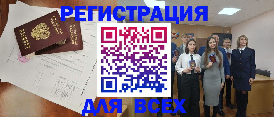 временная регистрация поиск в Волгореченске