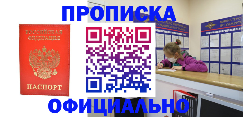 где прописаться в Волгореченске