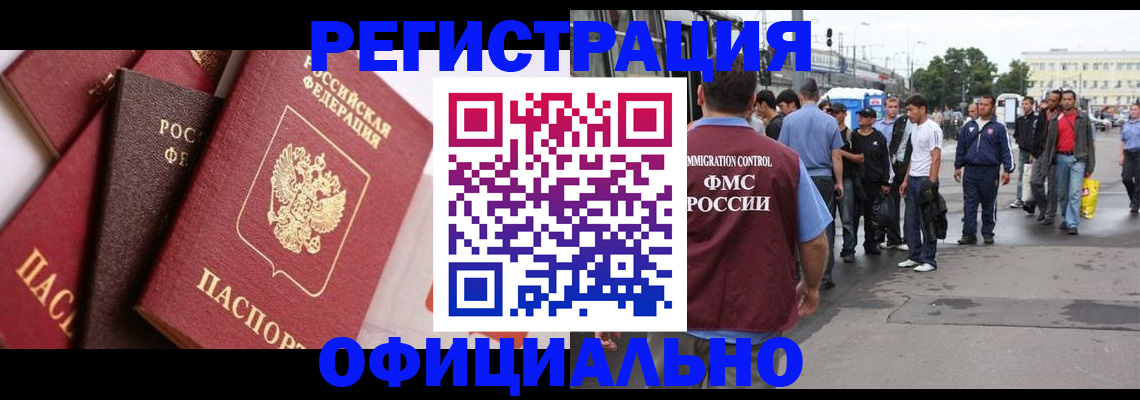 временная прописка в Волгореченске