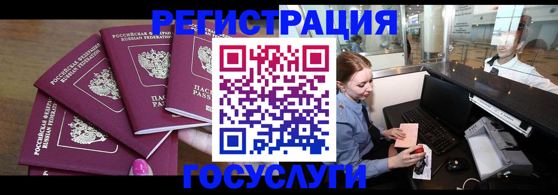 временная регистрация законно в Волгореченске
